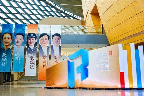 水韻新章，筆繪運(yùn)河 | 首屆“秋白中短篇報(bào)告文學(xué)獎(jiǎng)”頒獎(jiǎng)典禮暨大運(yùn)河文化文學(xué)精品創(chuàng)作活動(dòng)在杭啟動(dòng)