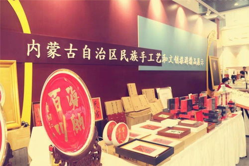 匠心鑄魂·錦繡北疆——2020內蒙古自治區民族手工藝和文創旅游精品展示活動策劃案