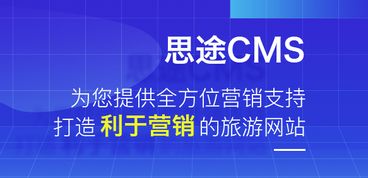 旅游網(wǎng)站建設全流程解析 從規(guī)劃到上線的詳細指南
